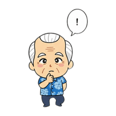 [LINEスタンプ] じいじコレクションです