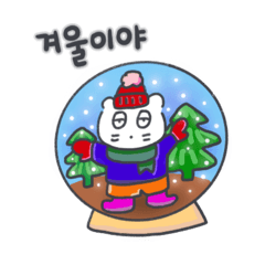 [LINEスタンプ] クリスマス、そしてベベニャン(韓国語)