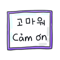 [LINEスタンプ] メッセージ·ステッカー/韓国語-ベトナム語