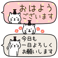 [LINEスタンプ] ねこしょうゆ 省スペース