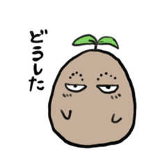 [LINEスタンプ] じゃがブラザーズ