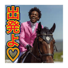 [LINEスタンプ] ※乗馬が大好きな♡ゲイの黒人男性