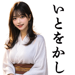 [LINEスタンプ] 【古文】AI着物美女
