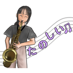 [LINEスタンプ] だいすき！楽しいテナーサックス