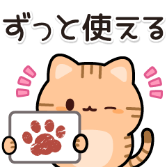 [LINEスタンプ] 飛び出す♪お返事トラにゃん4
