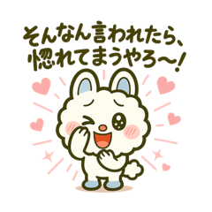 [LINEスタンプ] モコル恋愛スタンプ16選