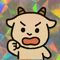 [LINEスタンプ] やぎきら突進モフ角伝説@SFW