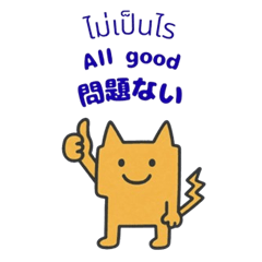 [LINEスタンプ] 毎日使える☆カクネコスタンプ多言語Ver.