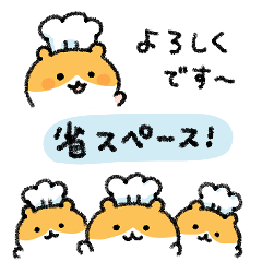 [LINEスタンプ] 【省スペ】ハム工場に勤務するハムスター2