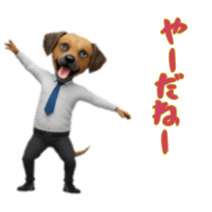 [LINEスタンプ] サラリーマン犬太郎の日常1