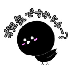 [LINEスタンプ] カラスのカーラリーヌ二世(修正版)