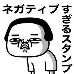 [LINEスタンプ] シュルレアリスム。ネガティブすぎるやつ