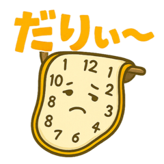 [LINEスタンプ] だりぃ時計 日常・普段使いに最適！