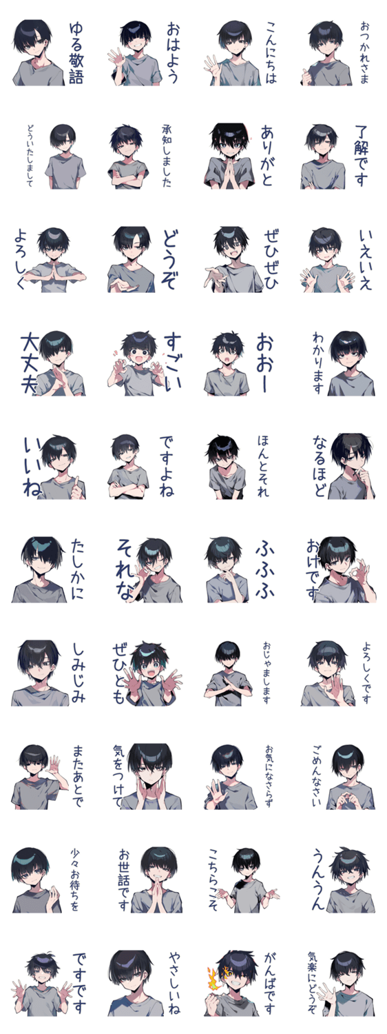 ゆる敬語★ダウナー男子の相槌のスタンプ詳細