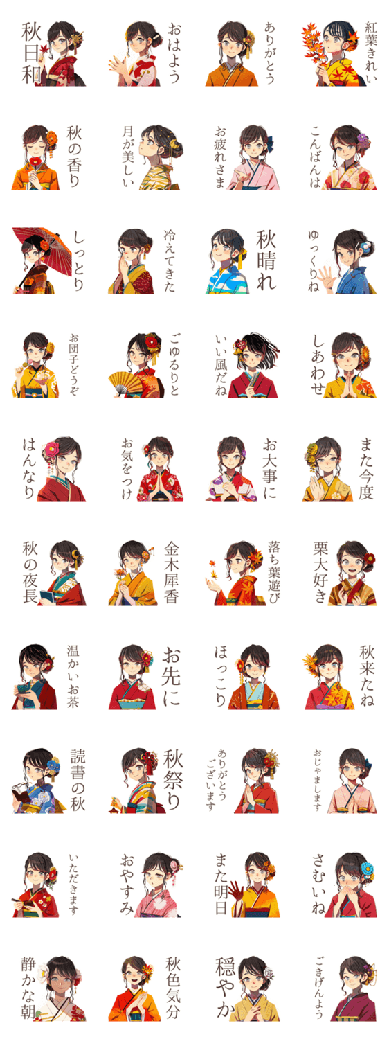 おしとやか着物女子の秋のスタンプ詳細