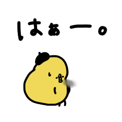 [LINEスタンプ] 白い鳥とぴよ吉。ネガティブ。