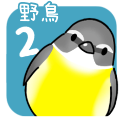 [LINEスタンプ] いろんな野鳥スタンプ2