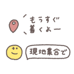 [LINEスタンプ] うごく省スペース◎待ち合わせ連絡 #2