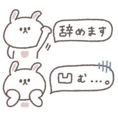 [LINEスタンプ] 少しネガティブ◎ちびっこうさぎさん #1