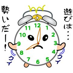 [LINEスタンプ] nobobi 遊びの目覚まし時計