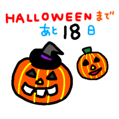 [LINEスタンプ] Halloweenまで、後何日カレンダー