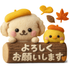 [LINEスタンプ] ふわもこ羊毛フェルト♡トイプードル