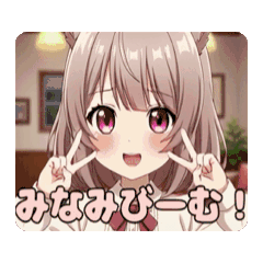 [LINEスタンプ] みなみ必殺技アニメーション