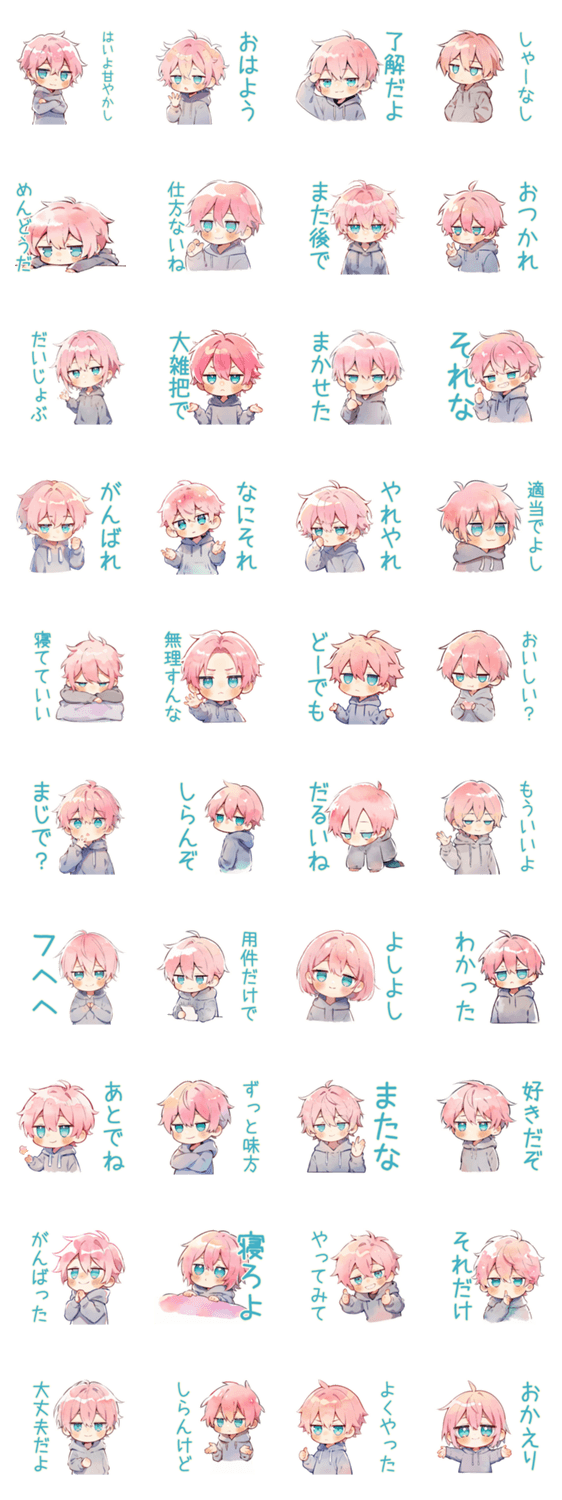 素っ気ないジト目パーカーくんのスタンプ詳細