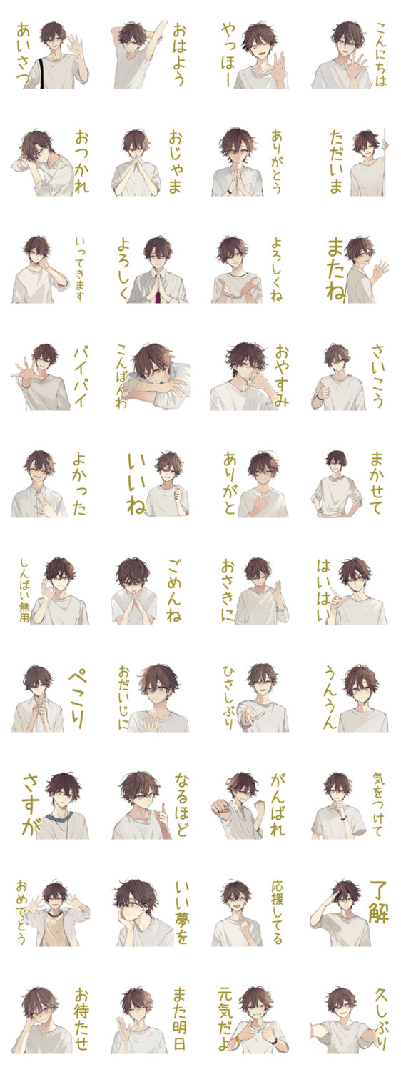 ゆるシャツ男子★定番あいさつのスタンプ詳細