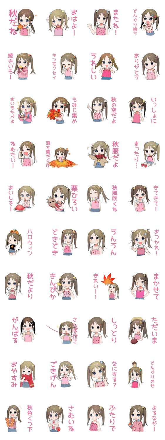 女児の秋♡ふんわりガールのスタンプ詳細