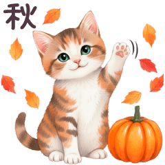 [LINEスタンプ] 秋に毎日使える 水彩ねこ 日常