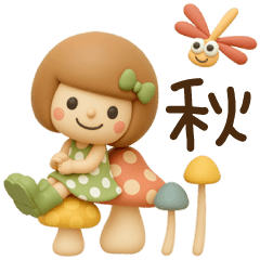 [LINEスタンプ] 3D♡まめこスタンプ【秋】