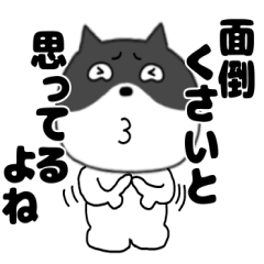 [LINEスタンプ] ネガティブな ネコの猫男8