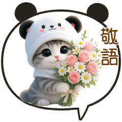 [LINEスタンプ] パンダ帽が可愛い猫 吹き出し 敬語 BIG