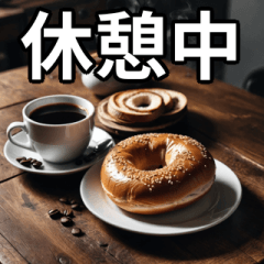 [LINEスタンプ] ベーグル好きのための日常会話スタンプ