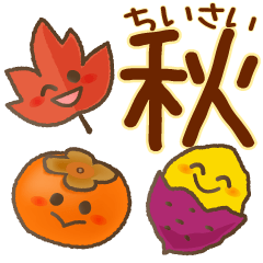[LINEスタンプ] 小さい秋みつけた！とびだすどんぐりたち！