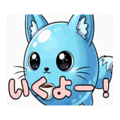 [LINEスタンプ] 風船きつねちゃんアニメーション