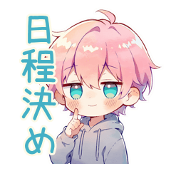 [LINEスタンプ] ジト目パーカーくん★集合連絡