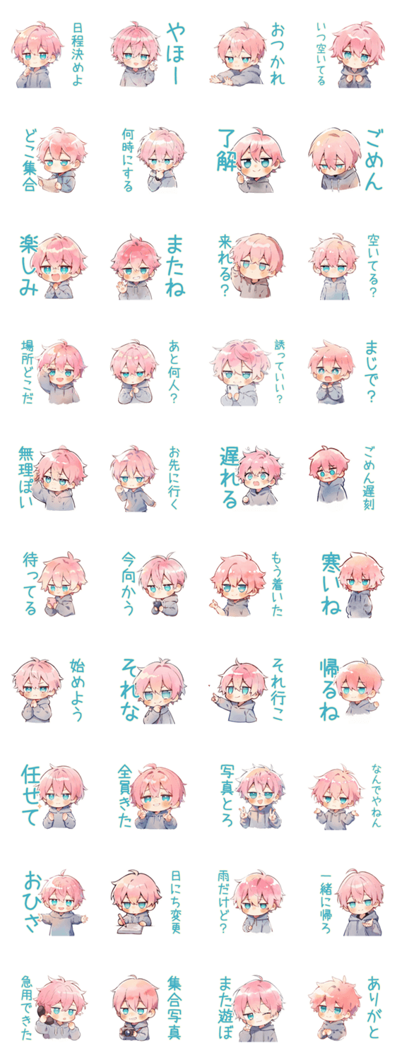 ジト目パーカーくん★集合連絡のスタンプ詳細