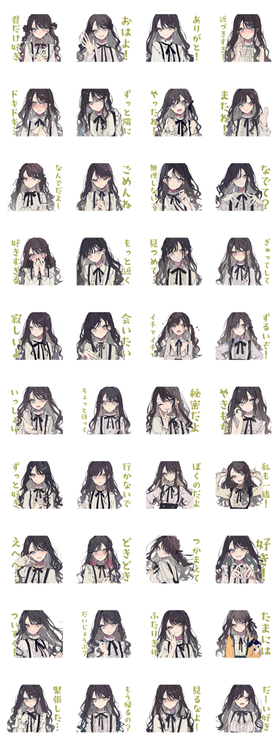 ボクっ娘リボン女子のガチ恋距離♡のスタンプ詳細