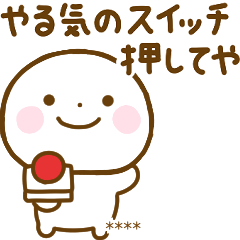 [LINEスタンプ] 誰でも使えるやる気が出ない関西弁カスタム