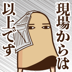 [LINEスタンプ] 動くぞ！メジェドさま8