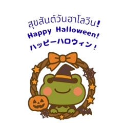 [LINEスタンプ] 毎日使えるカエル君！多言語ハロウィンVer.