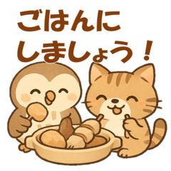 [LINEスタンプ] 動物たちの秋スタンプ（敬語多め）