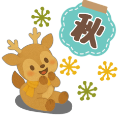 [LINEスタンプ] 大人可愛い♡北欧風 秋色スタンプ②