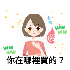 [LINEスタンプ] 台灣語日常女子はい、優勝！挨拶スタンプ