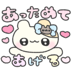 [LINEスタンプ] はむちゃんがあっためてあげる♡