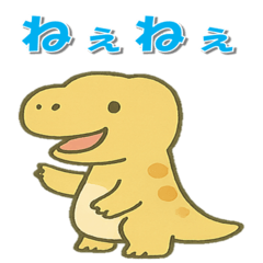 [LINEスタンプ] かわいい恐竜 日常スタンプ