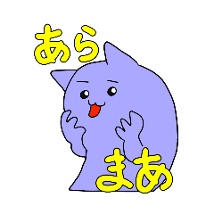 [LINEスタンプ] 楽しい猫おばけスタンプ