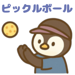 [LINEスタンプ] 『いっしょに過ごそ』ピックルボール